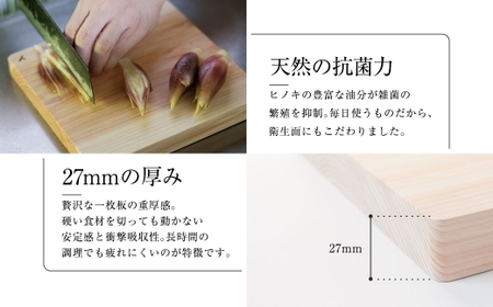 ヒノキのまな板 厚口 S 長崎産ヒノキ材 まな板 ヒノキ 調理道具 まないた 天然乾燥 長崎産ヒノキ 抗菌作用 国産 長崎県産