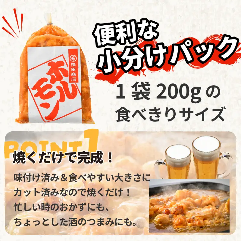 牛味噌 上ホルモン 200g×9袋（1～2人前×9袋） 計1.8kg ＜絶品！炒めるだけ簡単！＞ ／  味付け 味噌 肉 焼肉 BBQ バーベキュー もつ ホルモン 小分け おつまみ 冷凍 アウトドア やみつき 人気 [aw001-a017]