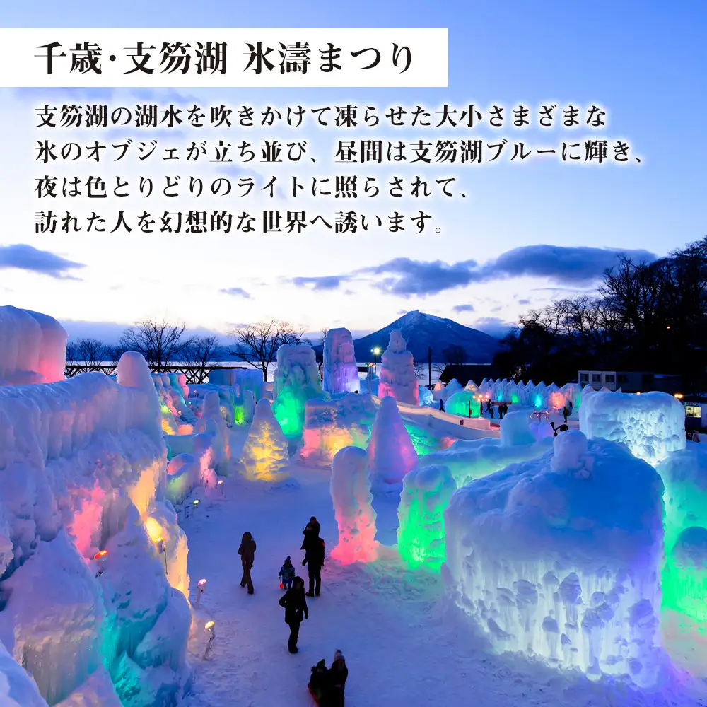 北海道 千歳市☆応援寄付金☆【返礼品なし】10,000円