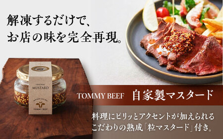 佐賀産牛 ヒレ 自家製 ローストビーフ 250g（マスタード付）【有限会社佐賀セントラル牧場】[IAH283]