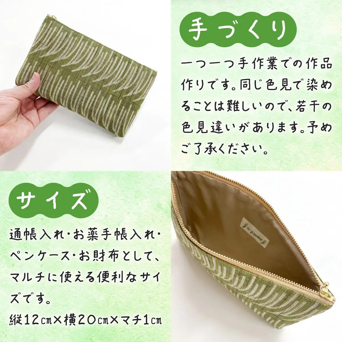 ウージ染め 麻100％ ポーチ
