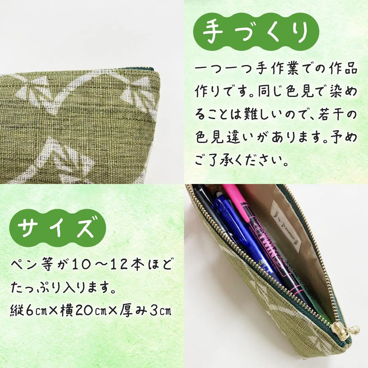 ウージ染め 麻100％ ペンケース 