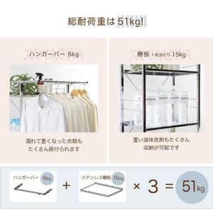 ステンレス棚 頑丈洗濯機ラック smart 棚3段 YGL-1081 燕三条 川口工器