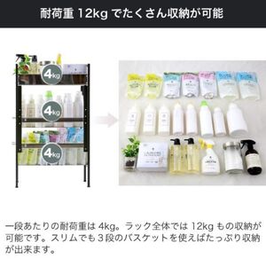 ランドリーサイドラック ブラック 幅17.5cm YLS-1261 燕三条 川口工器