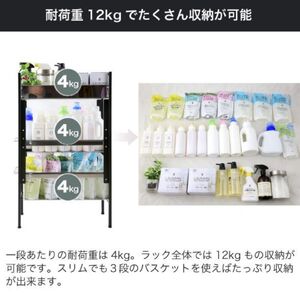 ランドリーサイドラック ブラック 幅21cm YLS-1262 燕三条 川口工器