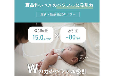 鼻水吸引器 Famineru ファミネル 電動鼻水吸引器 秋田県 八峰町 COQ 電動 COQ-FM-01