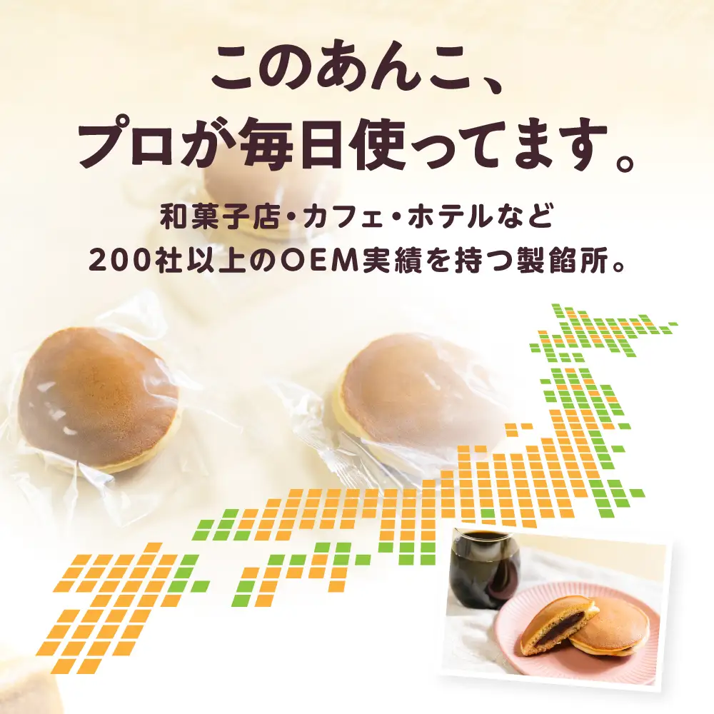 訳あり あんこや自慢のどら焼き 30個｜どら焼き