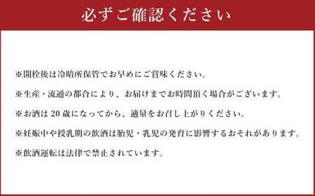 山梨の「山の酒」純米酒飲み比べ4本セットB（各180ml×1本） 日本酒 酒 純米酒 飲み比べ セット 計720ml 計4本 七賢 甲斐の開運 笹一 春鶯囀 オリジナルお猪口 2個 付き アルコール度数：14度～15度