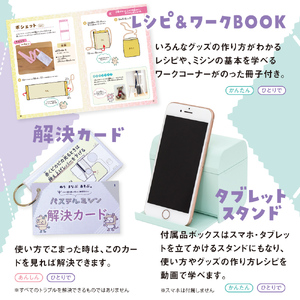 パステルミシン PM-01_OS221-0005