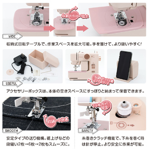 大人のための、気分がアガるミシン KA-01_OS221-0006