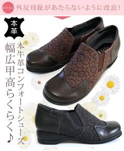 4E コンビコンフォートシューズ＜m39＞_OS284-0046-01