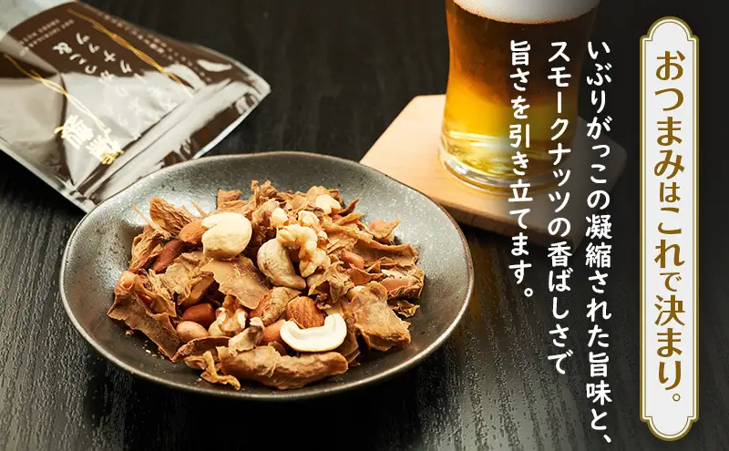 いぶりがっこタルタルソース燻（ブラック）2個　ドライいぶりがっこ＆スモークナッツ 2袋 [ 調味料 味付け タルタル ディップソース おつまみ つまみ 燻製 お菓子 ナッツ スモークナッツ いぶりがっこ ]