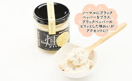 いぶりがっこタルタルソース燻（プレーン・ブラック）2個　ドライいぶりがっこ＆スモークナッツ 2袋 [ 調味料 味付け タルタル ディップソース おつまみ つまみ 燻製 お菓子 ナッツ スモークナッツ いぶりがっこ ]