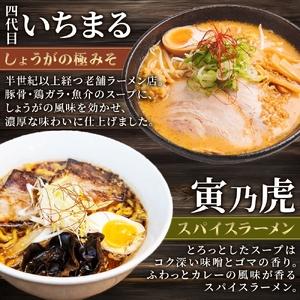 北国からの贈り物オリジナル 札幌人気ラーメン6食セット｜札幌 ラーメン 北海道 札幌市