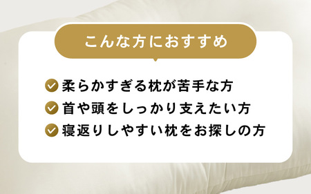 高反発 もっちりヌードくぼみ枕 43×63cm 1個 ブレンド綿 しっかり支える沈み込みすぎない寝心地 [A-20448]