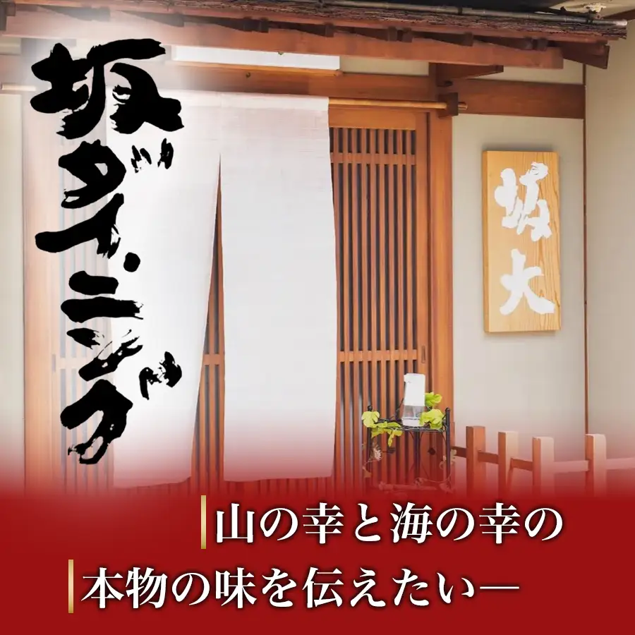 イノシシミンチの美容玉と万能だしと旨から竜田漬けのお鍋セット