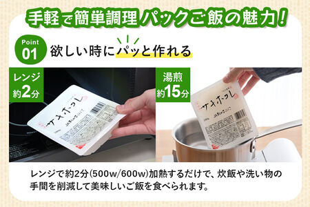 米 サキホコレ パックライス 180g×24食 JA秋田おばこ パックご飯 ごはん 備蓄 常温保存 秋田県産 大仙市