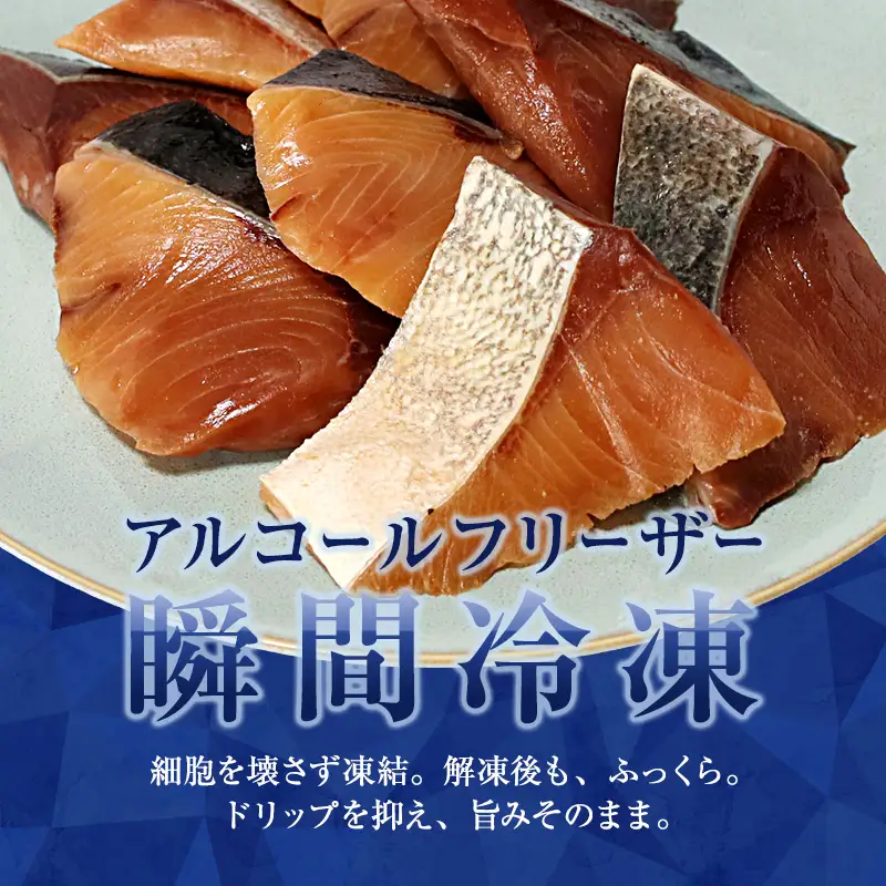 舞鶴産 天然ぶり 幽庵漬け 8切（2切×4パック） 鰤