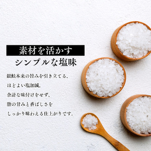 塩銀鮭カマ【端材、訳あり】2kg 福井県