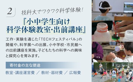 ≪返礼品無し≫【豊橋技術科学大学】豊橋市大学応援寄附 500000円 大学寄附 愛知県豊橋市への寄附 返礼品無し 寄附のみ 豊橋市 穂の国 東三河 500000円 ポッキリ 愛知県 豊橋市
