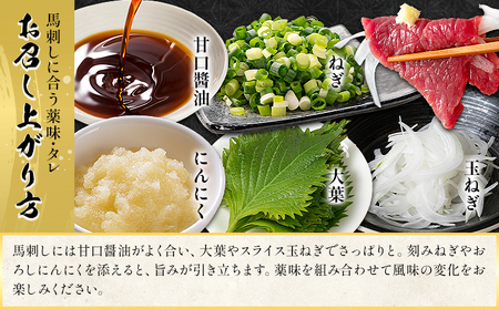 熊本県産 赤身 馬刺し 200g 50g×4 くまふる《45日以内に出荷予定(土日祝除く)》熊本県 長洲町 馬刺し 赤身 熊本県産 馬刺し赤身 特産品
