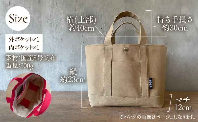帆布トートバッグ(赤)・H142