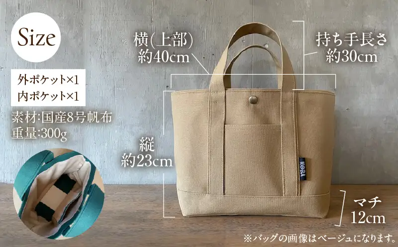 帆布トートバッグ(ダークグリーン)・H146