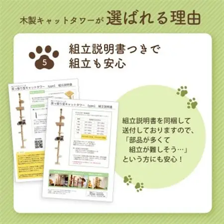 【ねこハウスシリーズ】据え置き型キャットタワー　杉と桧の無垢材　TYPE3ーA無垢柱仕様　基本セット【1186723】
