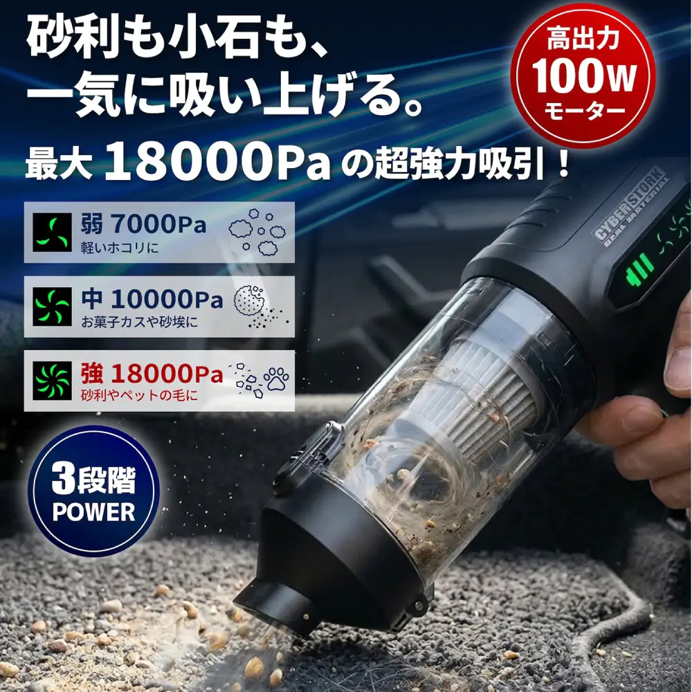 車用ハンディクリーナー＆ブロワー CK-ORD23 / コードレス18000Pa強力吸引・吸引＆送風2WAY 小型軽量カークリーナー / 恵那市 / サイバーストーク[AUGG004]