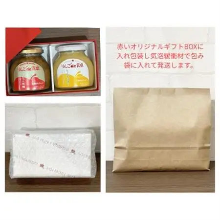 りんごのジュエット(りんごバター＆りんご味噌)【1722557】