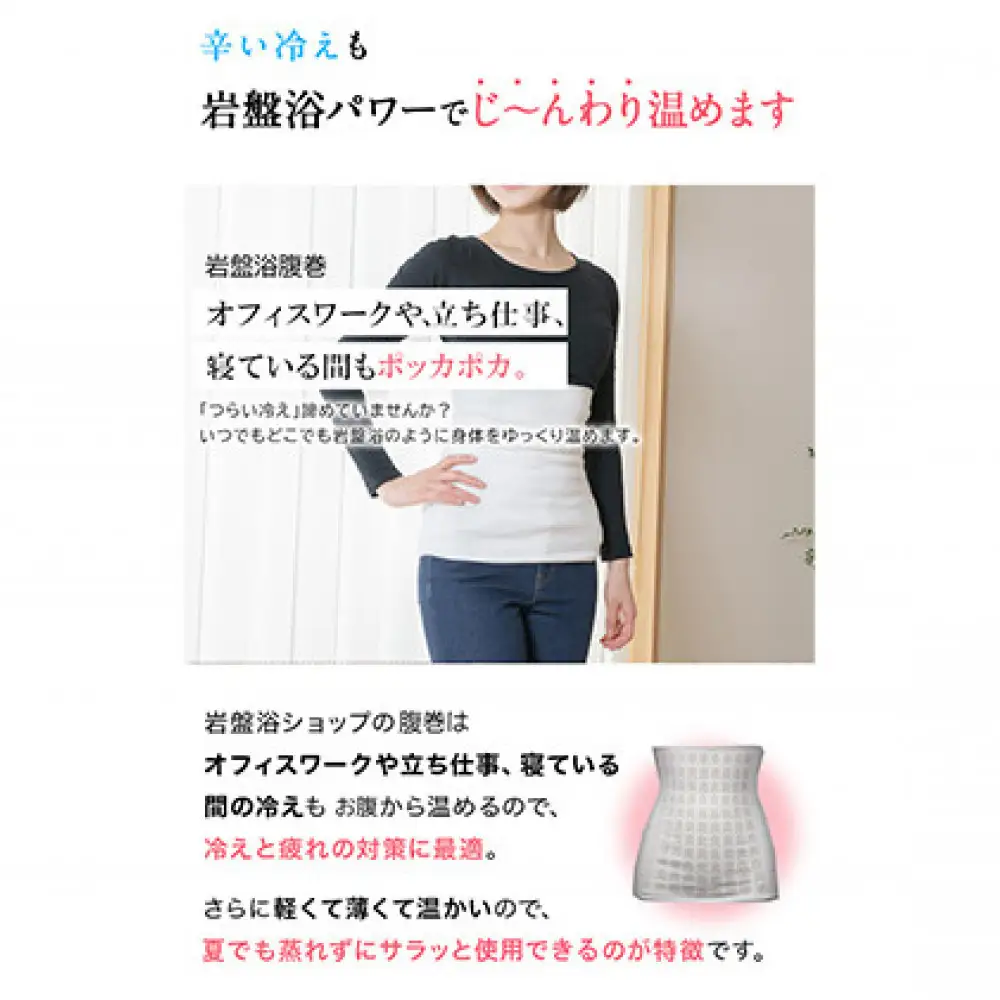 岩盤浴 リブ型 綿 腹巻き ベージュ【Mサイズ】【マルヤマシルク】3512 | 腹巻き インナー 冷え対策 温活