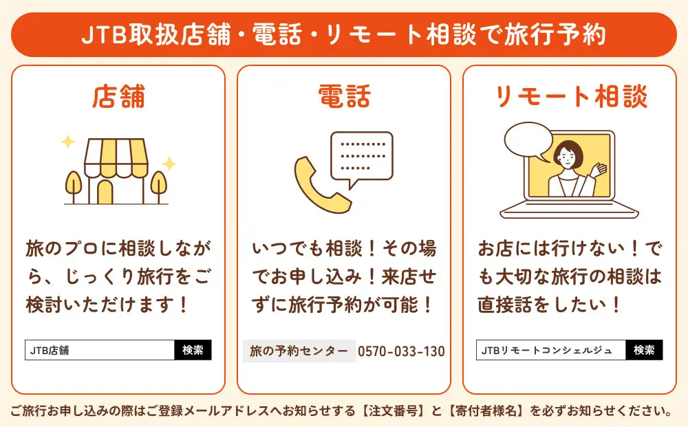 【境港市】JTBふるさと旅行クーポン（30,000円分）有効期間3年（Eメール発行）｜旅行 トラベル 予約 国内旅行 JTB 宿泊 観光 体験 旅行券 宿泊券 旅行予約 温泉 ホテル 旅館 チケット 子供 子連れ カップル 家族 人気 おすすめ 旅行クーポン 店頭 オンライン ネット予約 電話 有効期間3年