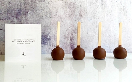 ホットスティックチョコレート 6本 BOX ／ ミルク 抹茶 ほうじ茶 アールグレイ ブランデー ラム 生チョコ チョコレート チョコ お菓子 菓子 おかし デザート スイーツ 洋菓子 甘い ホットスティック ホット スティック 新感覚 新感覚チョコレート 定番 カフェ 甘党 フレーバー オーソドックス 大人ミルク 紅茶 ホットミルク 抹茶ミルク