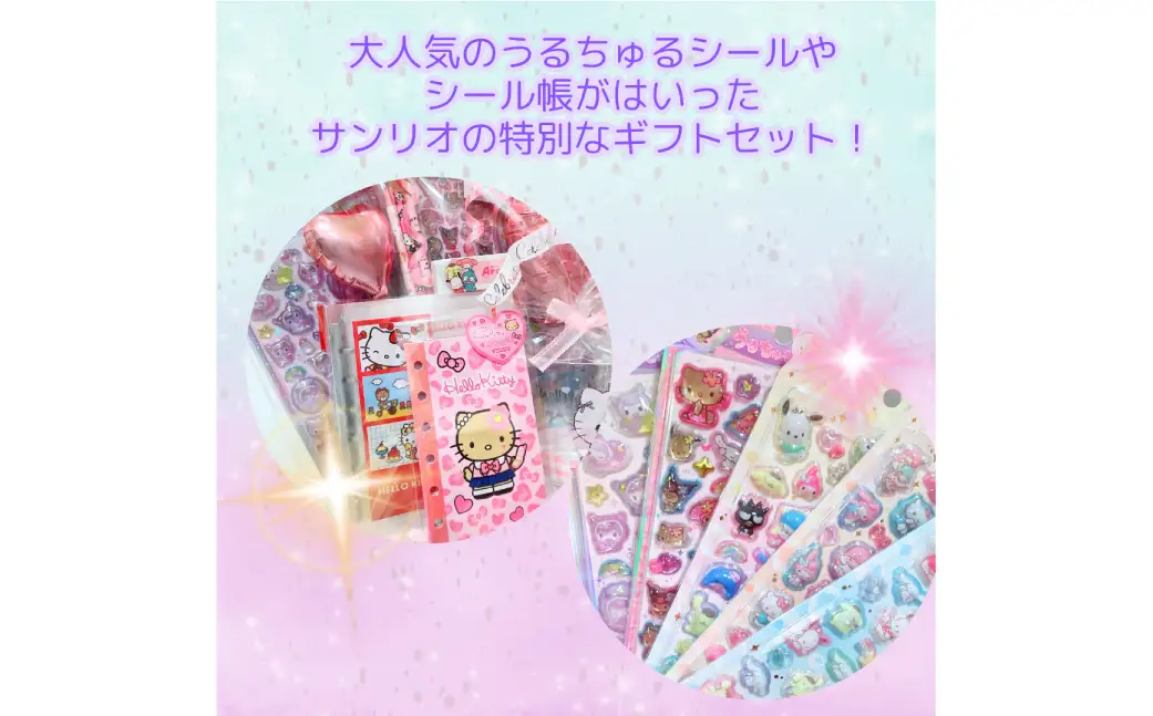 倉敷生まれの文具ギフト ニックナックアレンジメント （ シールバージョン ） 文具 文房具 セット ギフト 贈答 プレゼント