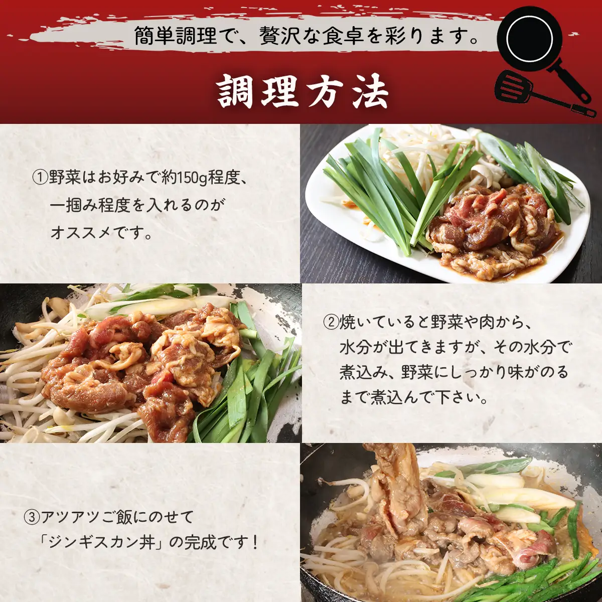 【お試し用】【味付ジンギスカングランプリ2024優秀賞の味】北海道『漁火ジンギスカン丼の具』調理簡単！一人暮らし・お弁当・時短調理に200g×3パック BRTI025