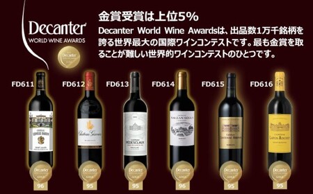 FD619 福智山ダム熟成 デカンタ金賞＆メドックGC6本詰め合わせセット ワイン アルコール お酒 酒 赤ワイン 熟成 ワインセラー 詰め合わせ 飲み比べ セット