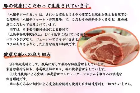 【冷凍】八幡平ポークあい 焼肉・しゃぶしゃぶ用セット 約2.6kg モモ バラ ロース 肩ロース 肩肉 薄切り肉 スライス 小分け 詰め合わせ 計8パック