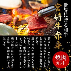 宮崎牛 赤身カット 焼肉 (計2kg・500g×4) 焼肉 お肉 牛肉 黒毛和牛 宮崎牛 ブランド和牛 冷凍 国産 モモ ウデ 宮崎県産 【YM-28】【YAMATO株式会社】