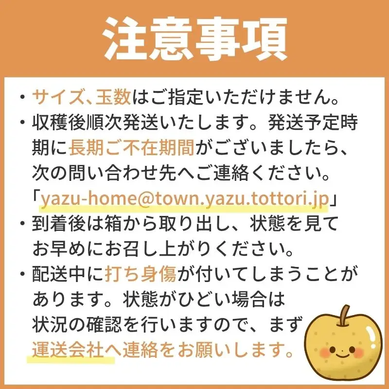 Y1016 二十世紀梨(赤秀) 5kg