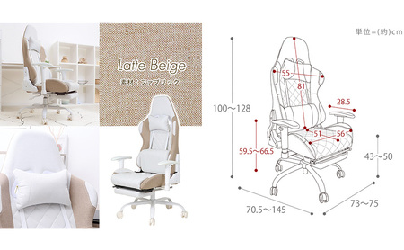 ゲーミングチェア フットレスト付き PROST プロスト 1脚 イス 椅子 チェア インテリア 家具 かわいい おしゃれ リクライニング キャスター付き アームレスト ヘッドレスト ゲーム ゲーミング 機能性 多機能 兵庫 兵庫県 小野市 ラテベージュ