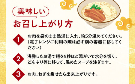 三枚肉そば4食セット 沖縄そば おきなわそば 4食 お土産 取り寄せグルメ おすすめ 沖縄料理 沖縄市 / 米八そば[BCER002]