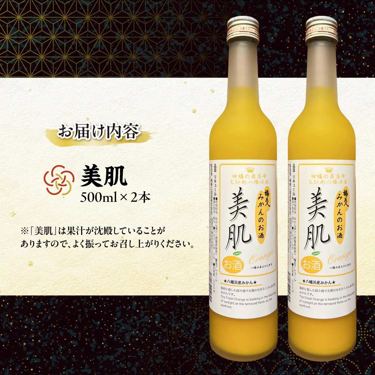 美肌500ml2本セット【C03-10】【1043419】 YWTO006