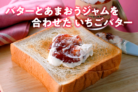 AB224.「冷凍あまおう」と「あまおうバター」のセット