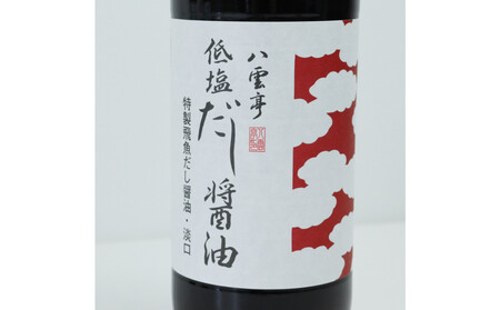 井ゲタ醤油　八雲亭福迎え醤油900ml 3本セット