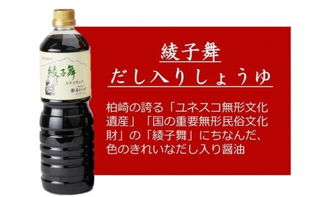 藤むら咲 醤油・めんつゆ・だし入り醤油（各種類1000ml×1本 計3本セット）化粧箱入り 包装品[Y0618]