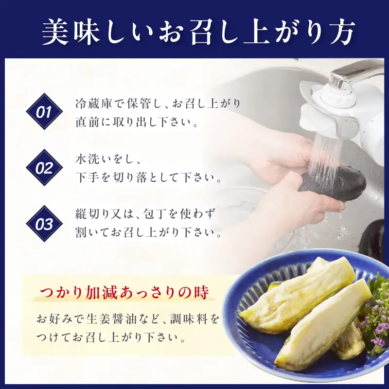 2ヶ月定期便 泉州特選水なす浅漬け（5個×2ヶ月）【035D-008】