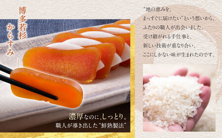 Z61-180R02 寄附額改定↓↓ 【父の日】からすみ（50g）・クラフトサケ「緒奏」（180ml） セット からすみ