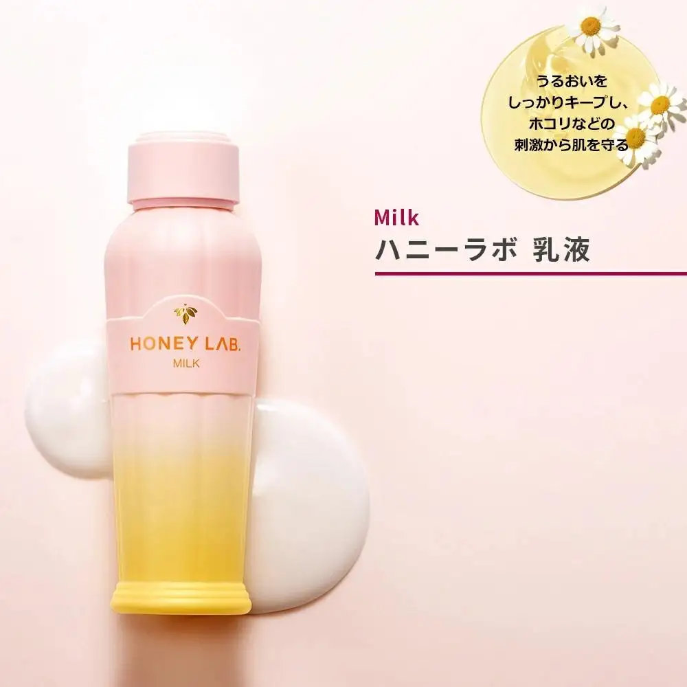 ハニーラボ 乳液〈100mL〉（07792）【006-a155】【山田養蜂場】