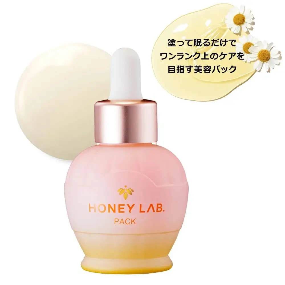 ハニーラボ パック〈50mL〉（07836）【006-a156】【山田養蜂場】