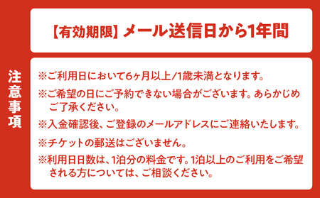 別府温泉で整う産後ケアサービス「MOTTO」–いっしょに過ごす「親子ステイプラン」（生後6ヶ月以上/1歳未満）–_B195-002